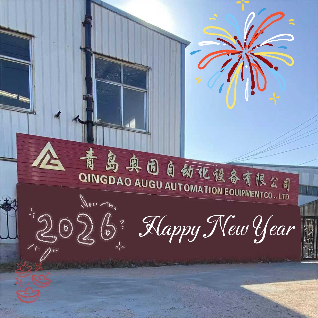 تحية العام الجديد 2026 للعملاء الجدد والقدامى: المشي معًا واستكشاف آفاق جديدة